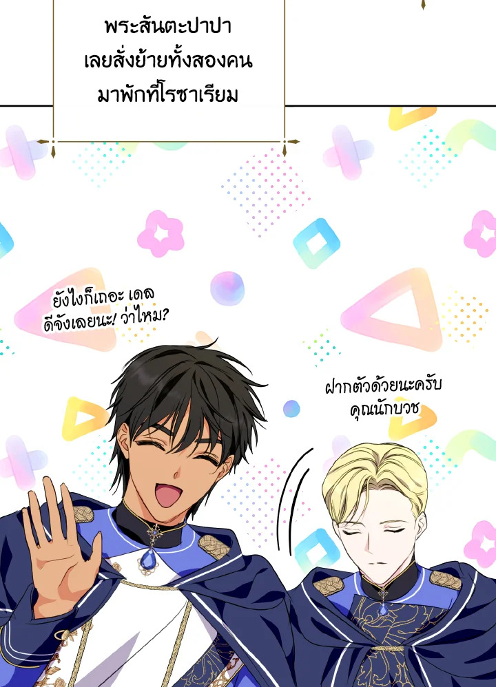 Behind His Kind Mask 36 (91)